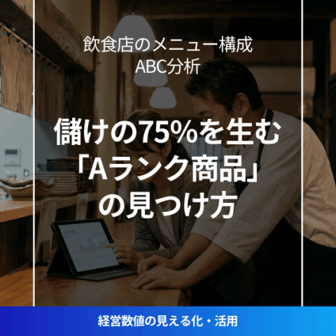 日本人の飲食店オーナー夫婦がタブレットでメニューデータを確認しながら相談している様子。店内の温かい雰囲気
