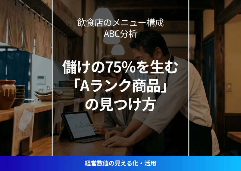 日本人の飲食店オーナー夫婦がタブレットでメニューデータを確認しながら相談している様子。店内の温かい雰囲気