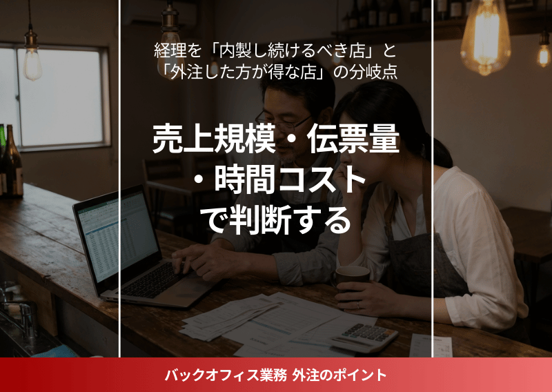 閉店後のカウンターで経理作業について話し合う夫婦経営の飲食店オーナー